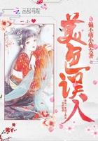 美色误人意思