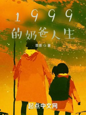 我的奶爸人生123读