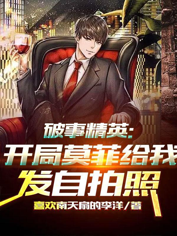 破事精英演员招募
