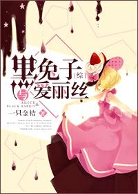 vr爱丽丝兔子洞攻略