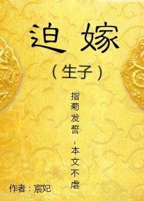 迫嫁之宠by宸妃