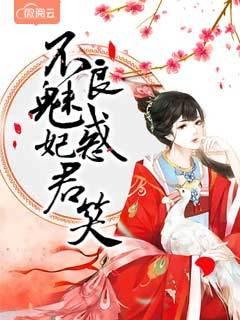 夏子安慕容桀 摄政王的心尖妃