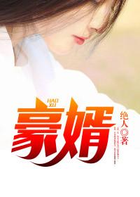 贵婿临门韩三千全文免费阅读1