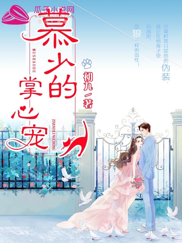 他疯魔了阅读
