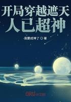 穿越遮天飞卢