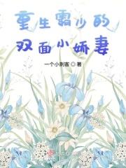 重生霸总小逃妻免费