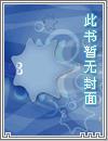 苏清雪叶帆