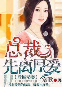 总裁离婚后悔追妻的短篇