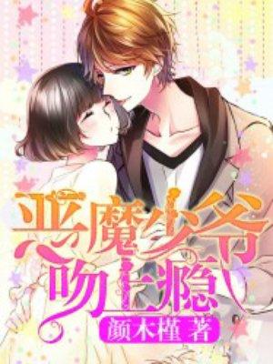 夏盈顾拓全文免费