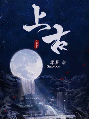 上古战龙