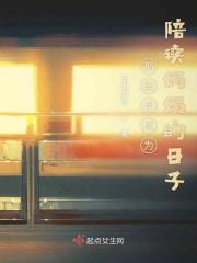 陪读妈妈都经历了什么