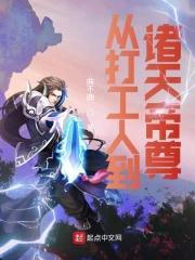 天帝的养成日志900