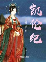 凯伦饭店纪总