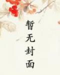 不想了谁是攻