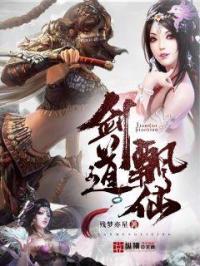 剑道第一仙无弹窗