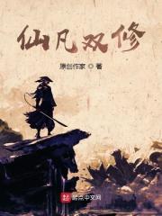 双修的意思