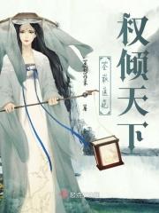 权倾天下!医妃要休