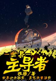世界主导性能源更替三大趋势