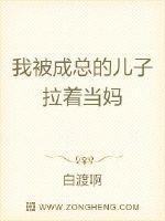 我成了总裁儿子