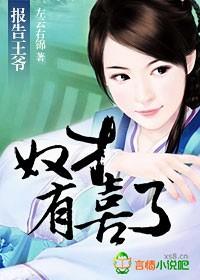 奴才有礼了免费阅读