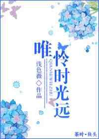 惟度时光