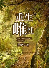 重生雌性士兵