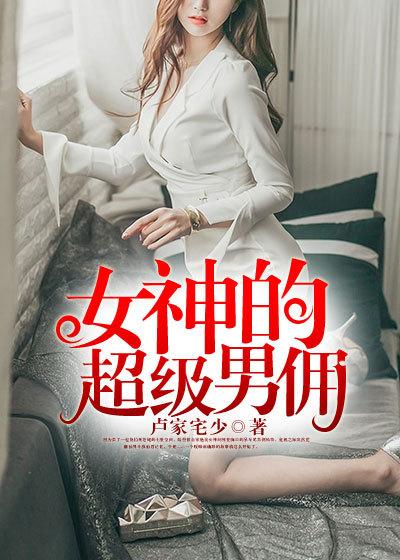 贴身男秘