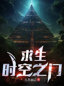 时空之门 素材