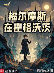 go福尔摩斯