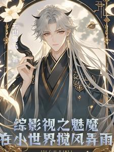 综影视之含所有动漫