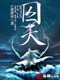 囚天子全文完结