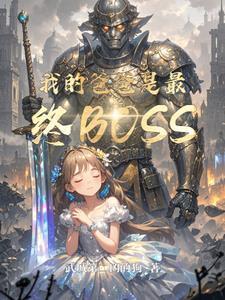 我的爸爸是谁的