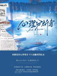 心理分析入门