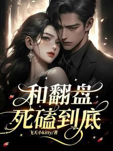只是主人的任务罢了出处