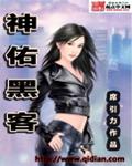 神佑释放黑名单
