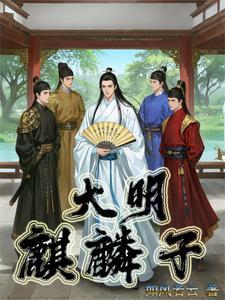 大明圣国师