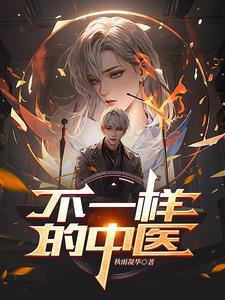 最厉害的中医院