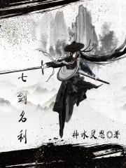 七剑名称