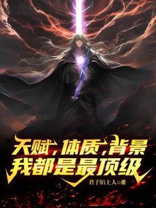 我天赋真一般