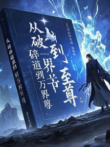 怎样获得星穹之源