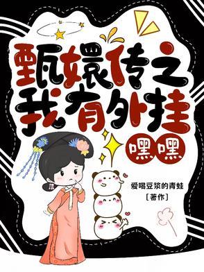 穿越甄嬛传有手机