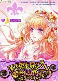 女神特工队在线观看