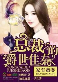家有蛮妻 电影宋丹丹