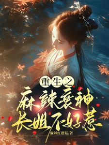 重生麻辣香锅