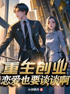重生之财运亨通李成