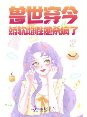 兽世穿书文有哪些?