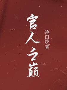 官人百科