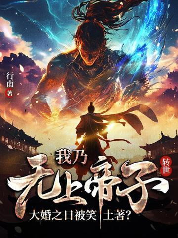 我乃无兄