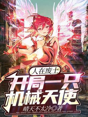 人在废土无限重生