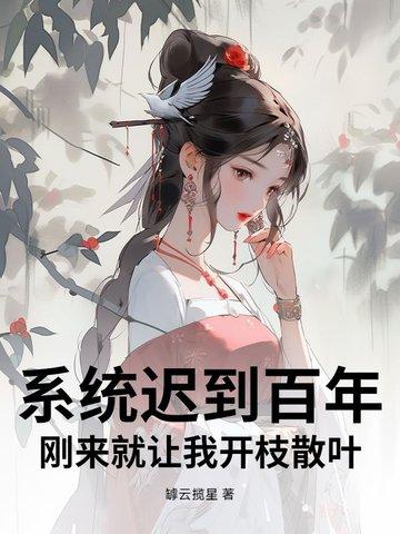 早成武林神话了